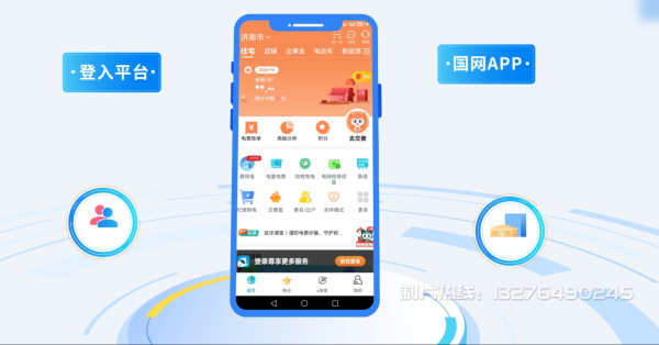 常州电力供需平台MG动画制作_电力系统可视化动画设计_智慧电网数字化宣传动画_电网科普动画_